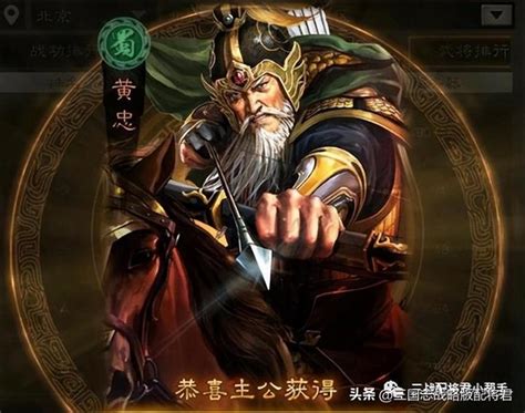 武峰黃忠 信符|强无敌的武锋黄忠，纯蜀阵营武锋阵容